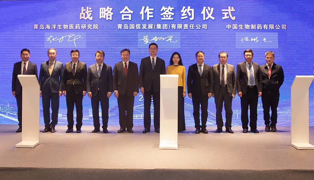 畅通产学研链条｜JXF吉祥坊·网址制药与青岛国信、青岛海洋生物医药研究院签署战略合作协议