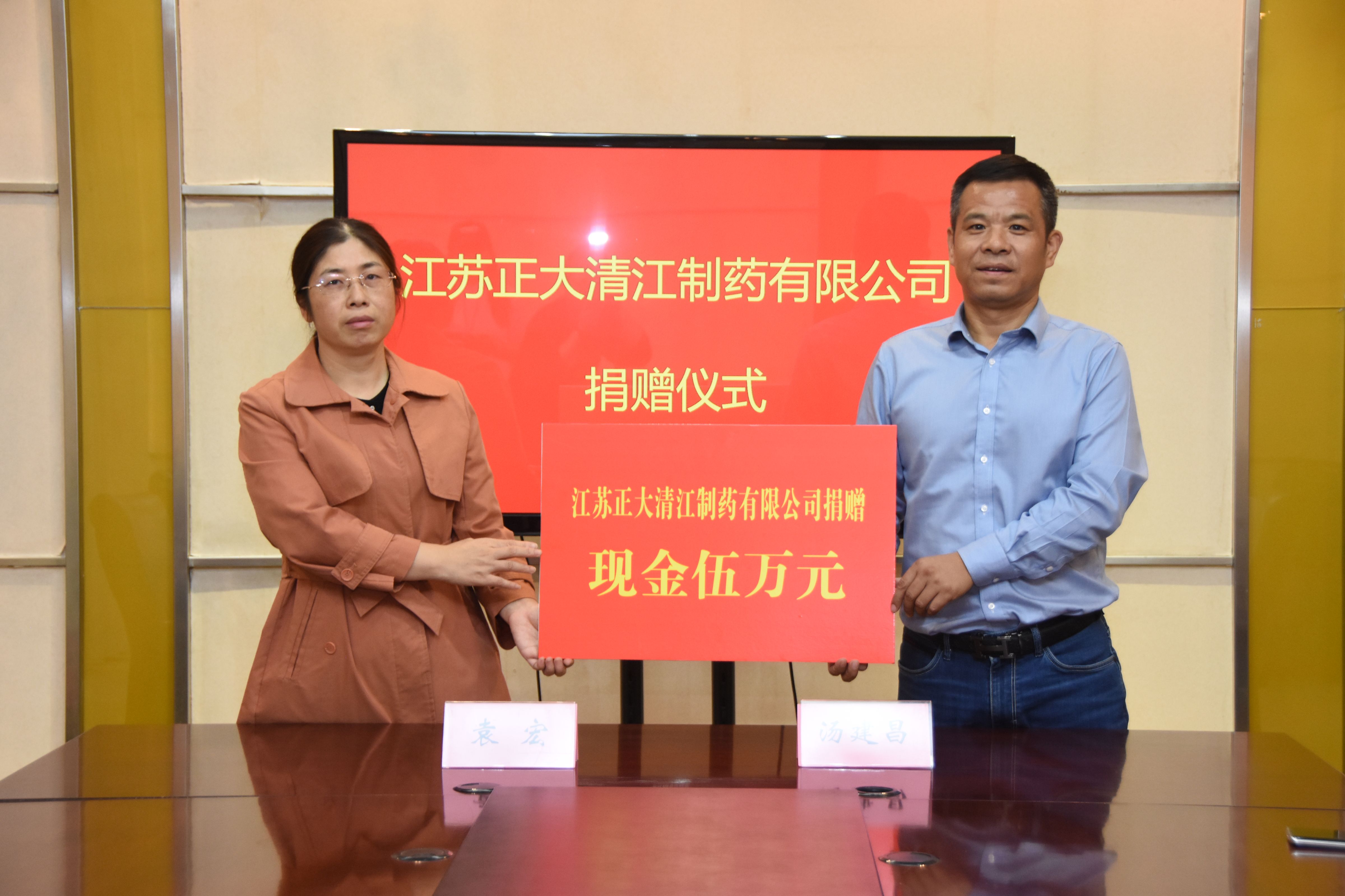 成员企业正大清江向淮安市清江浦区慈善总会捐助5万,用于困难职工救助