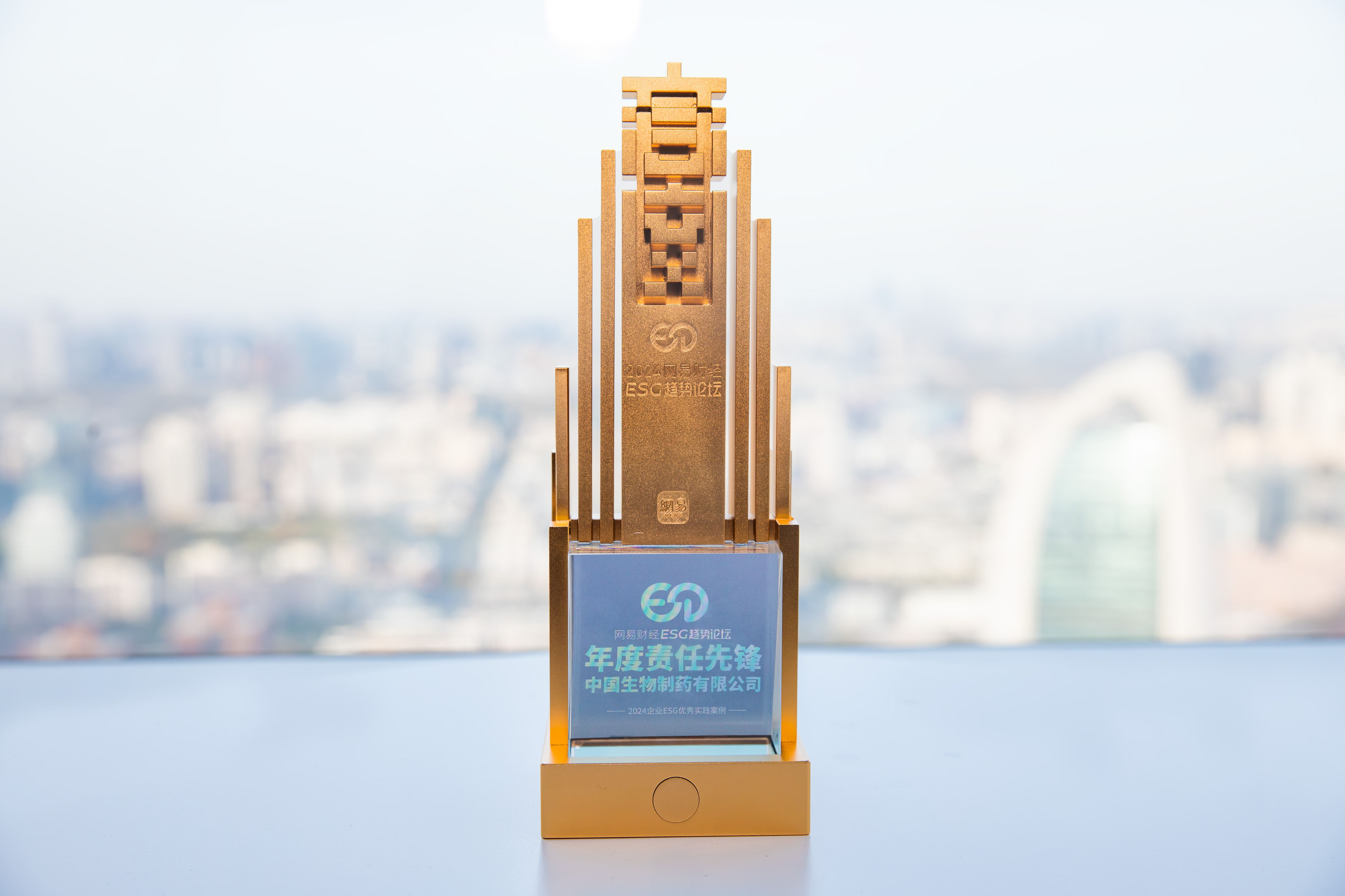 JXF吉祥坊·网址制药荣获2024网易财经·企业优秀ESG实践案例——“年度责任先锋”奖项