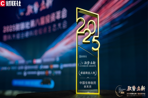 JXF吉祥坊·网址制药董事会主席谢其润获评2025财联社“卓越商业人物”