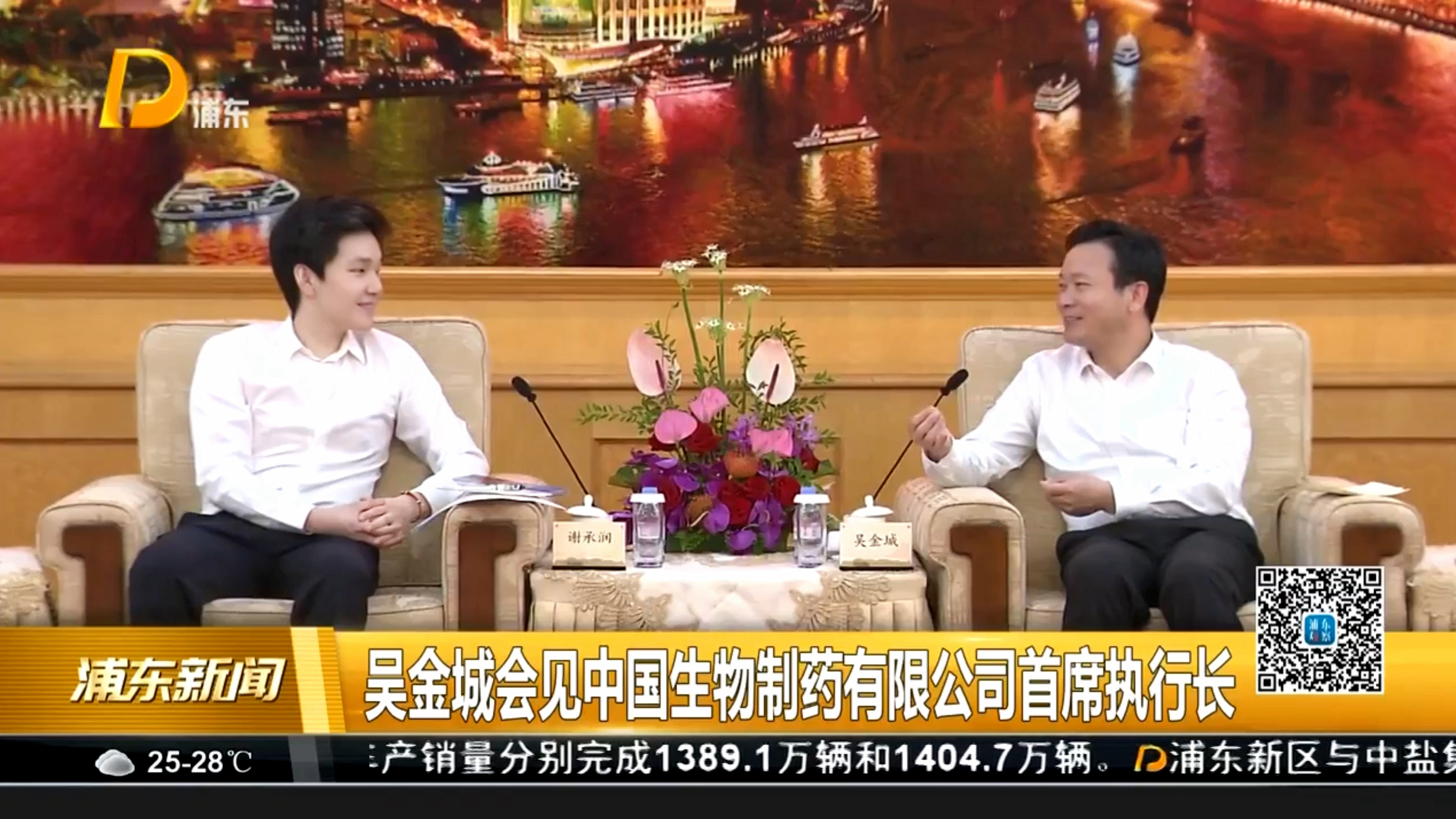 谢承润拜会吴金城 上海市浦东新区冀加强与JXF吉祥坊·网址制药合作
