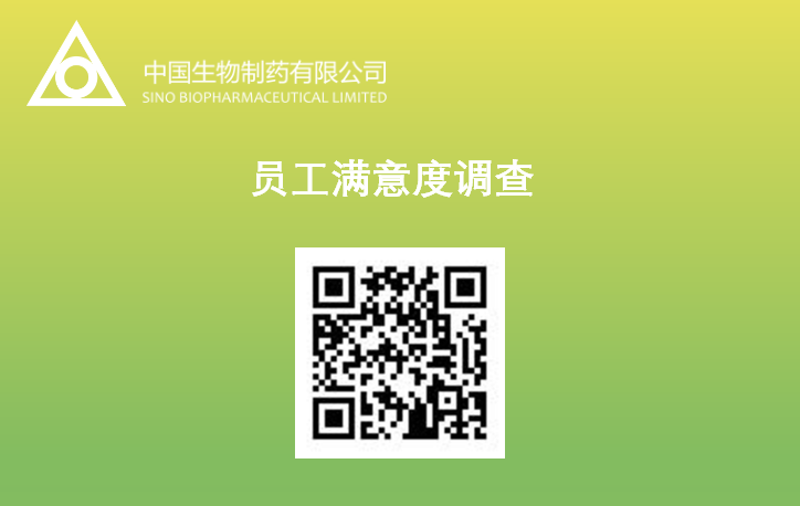 JXF吉祥坊·网址制药开展员工满意度调查