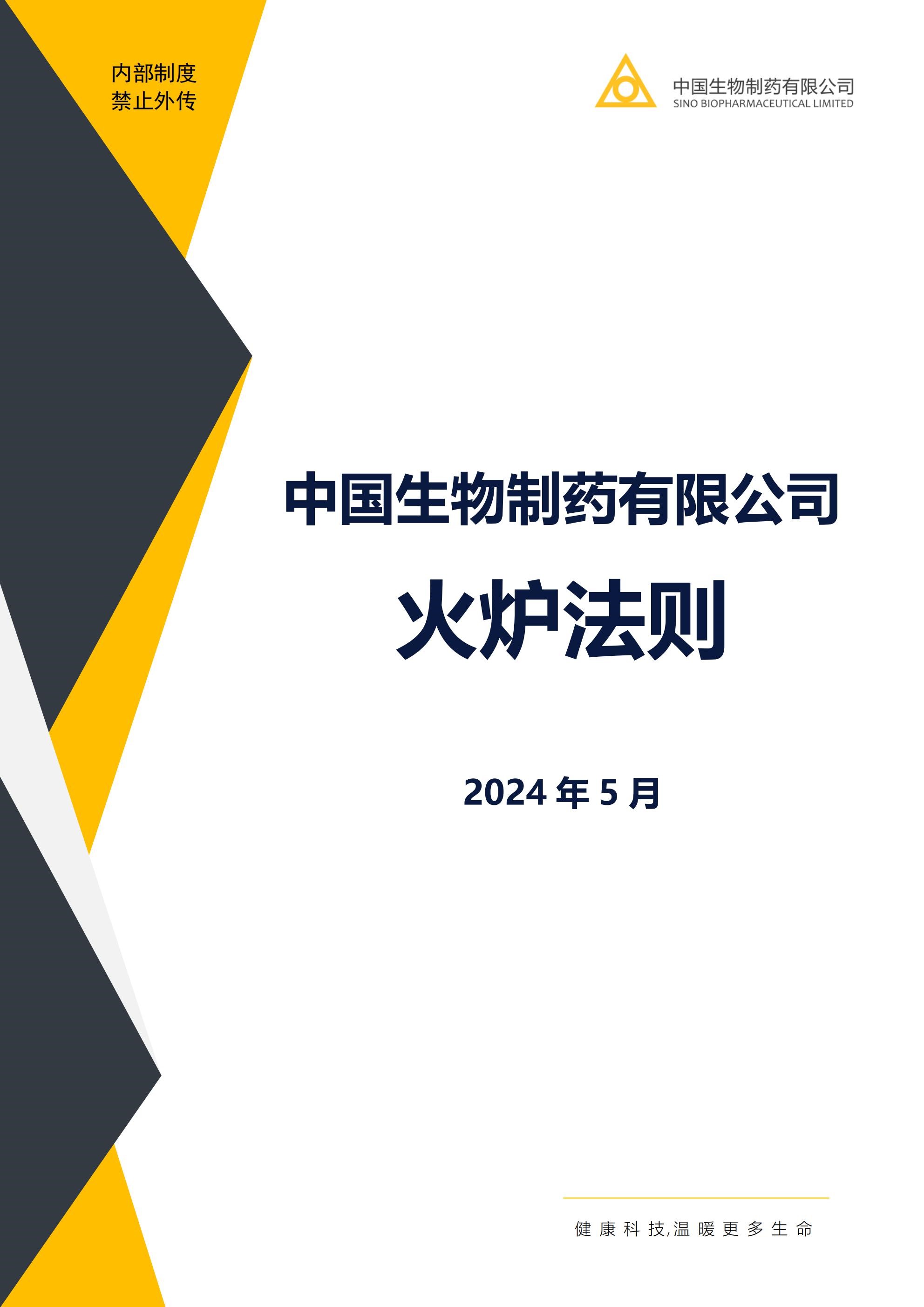【JXF吉祥坊·网址制药廉洁文化建设】