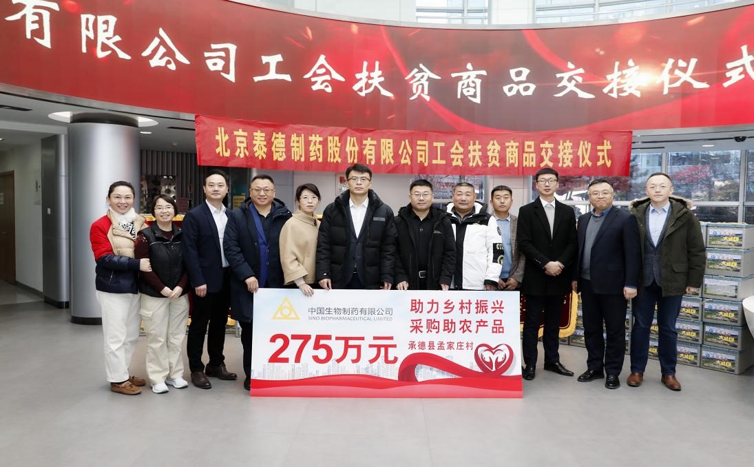 践行企业社会责任 | JXF吉祥坊·网址制药携成员企业采购275万元扶贫助农产品